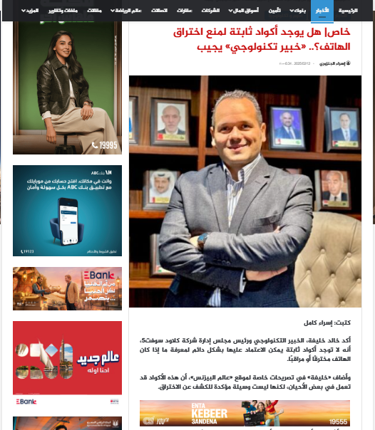 Engineer  Khalid Khalifa’s Interview with Business World NewsPaper