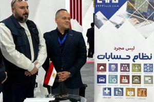 Egyptian Federation of Industries – 3rd Edition