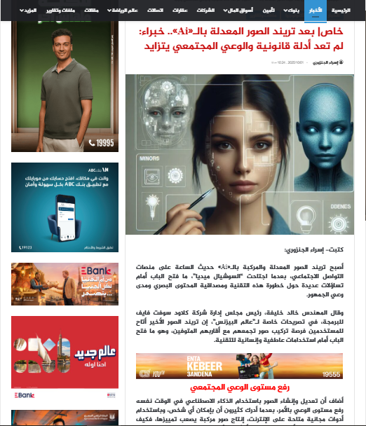 Engineer Khalifa’s Interview with Alam Business Newspaper part 2