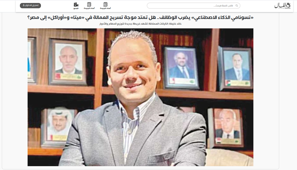 Engineer Khalifa’s Interview with Al-Mal NewsPaper Part6