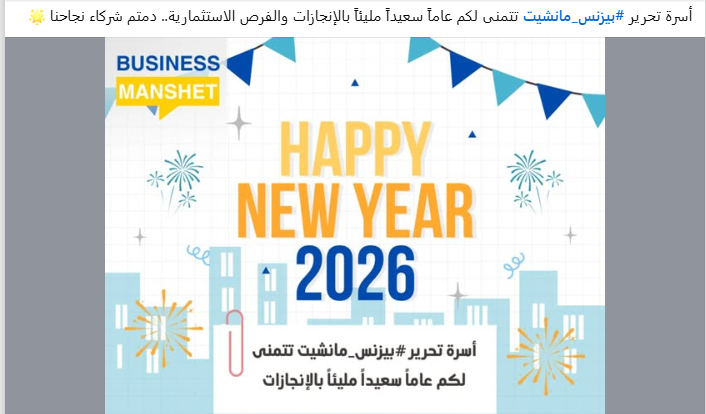 Engineer Khalifa’s Interview with Business Manshet