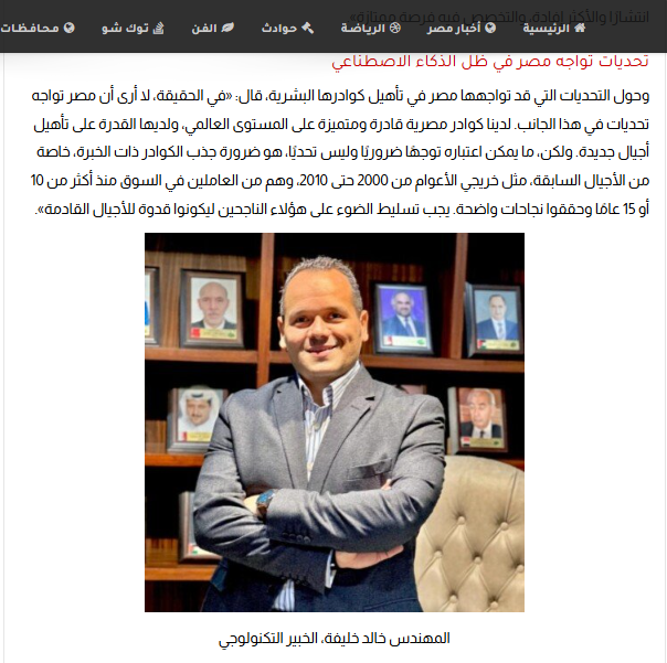 Engineer Khalifa’s Interview with elaosboa Newspaper Part2