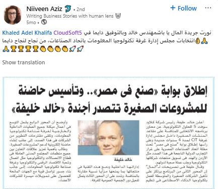 Engineer Khalifa’s Interview with Al-Mal NewsPaper Part 2
