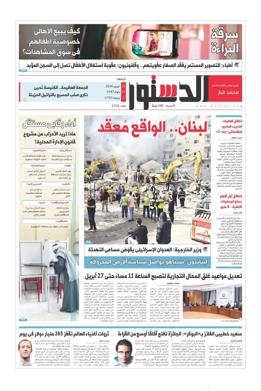 Engineer Khalifa’s Interview with Al-Dostour Newspaper