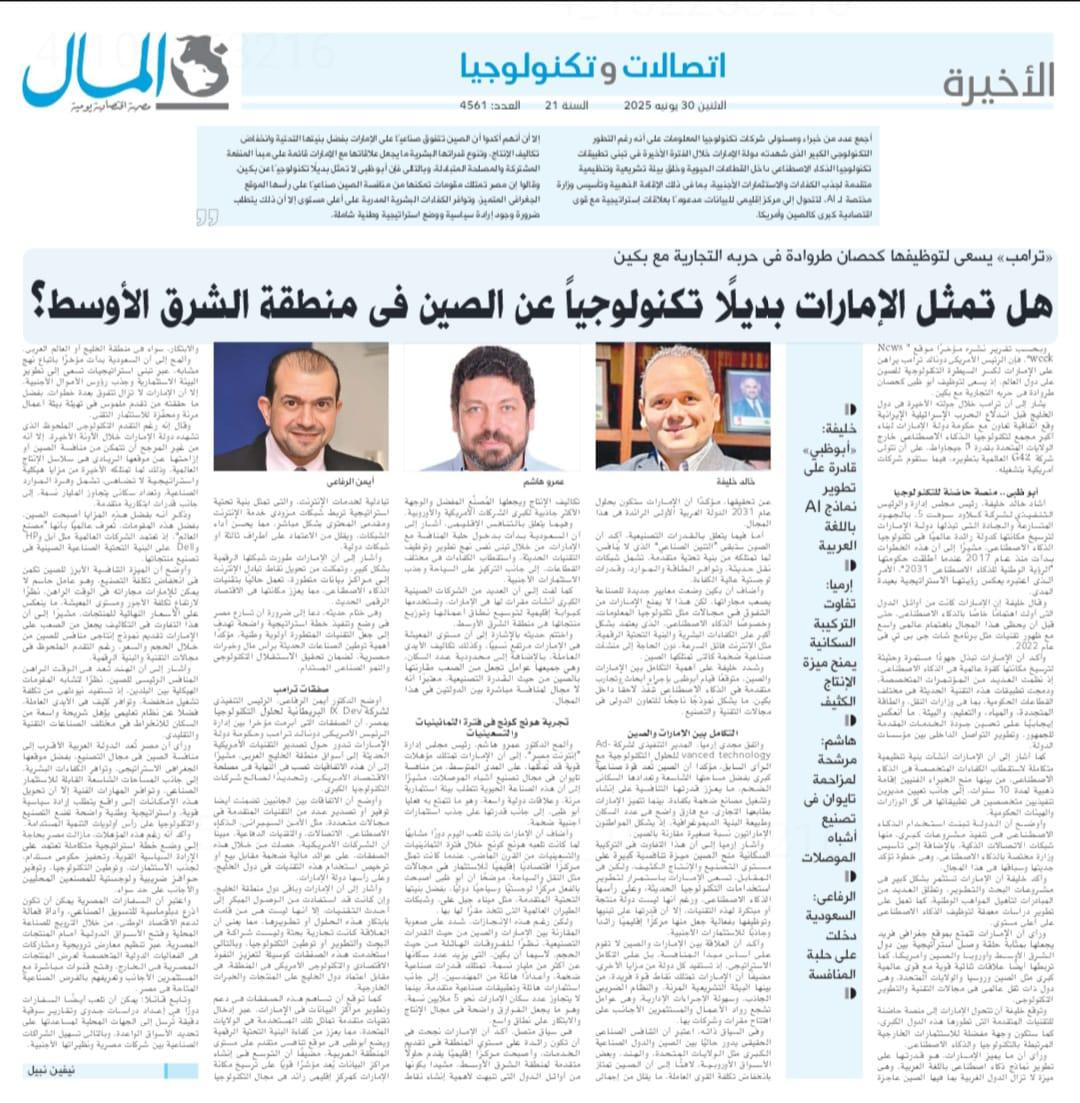 Engineer Khalifa’s Interview with Al-Mal NewsPaper Part5